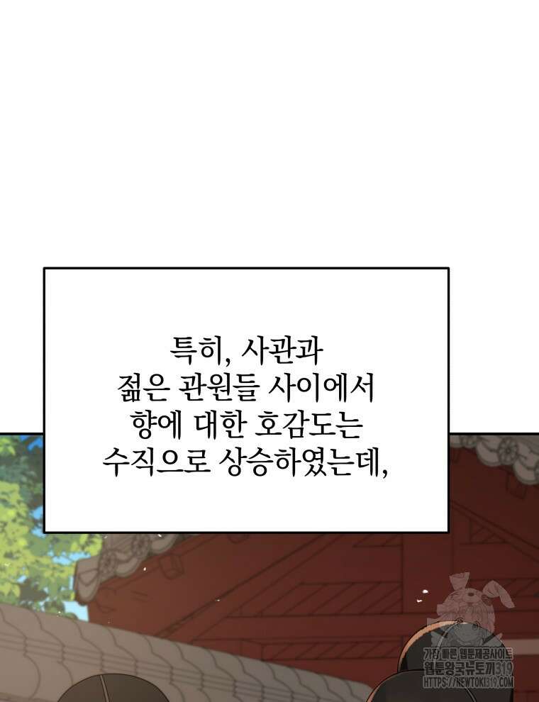 블랙기업조선 7화 4