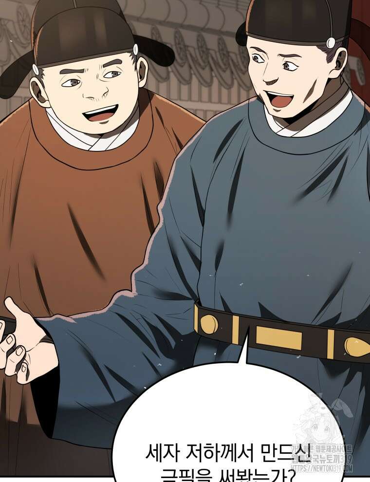 블랙기업조선 7화 5