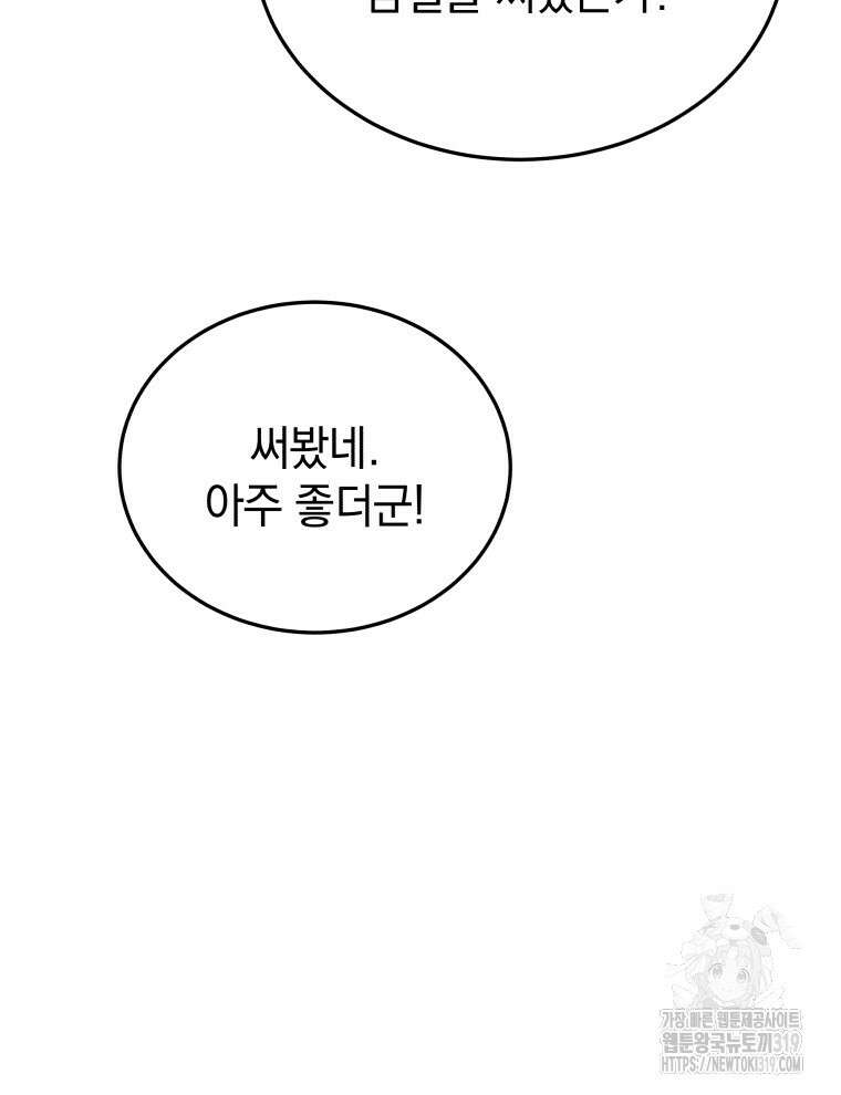 블랙기업조선 7화 6