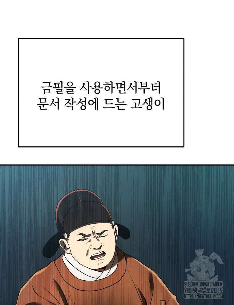 블랙기업조선 7화 7