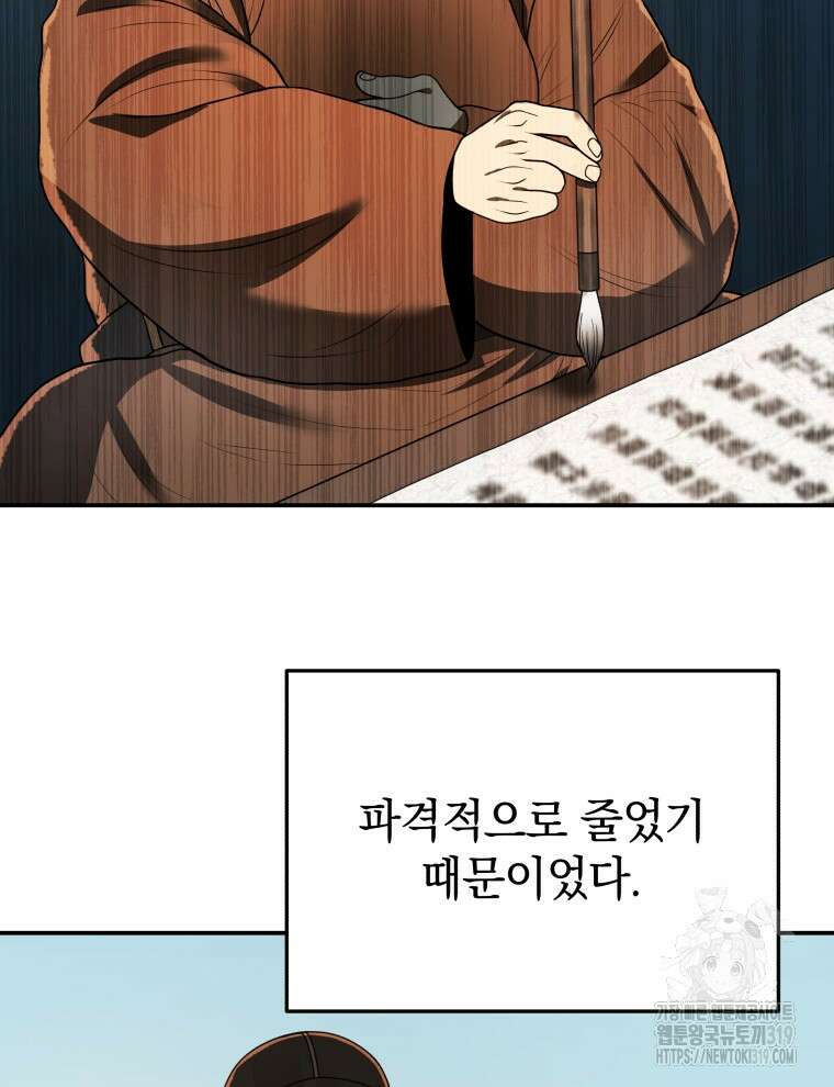 블랙기업조선 7화 8