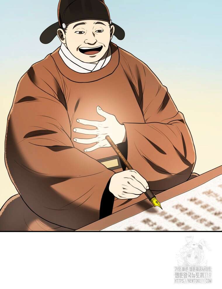 블랙기업조선 7화 9