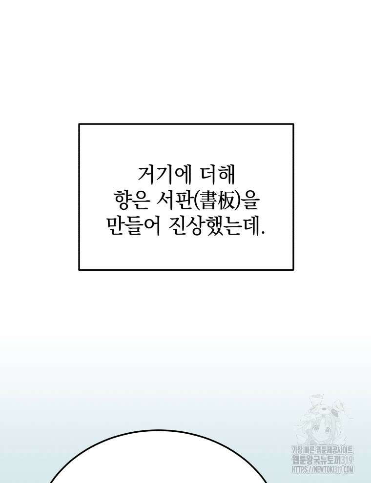 블랙기업조선 7화 11