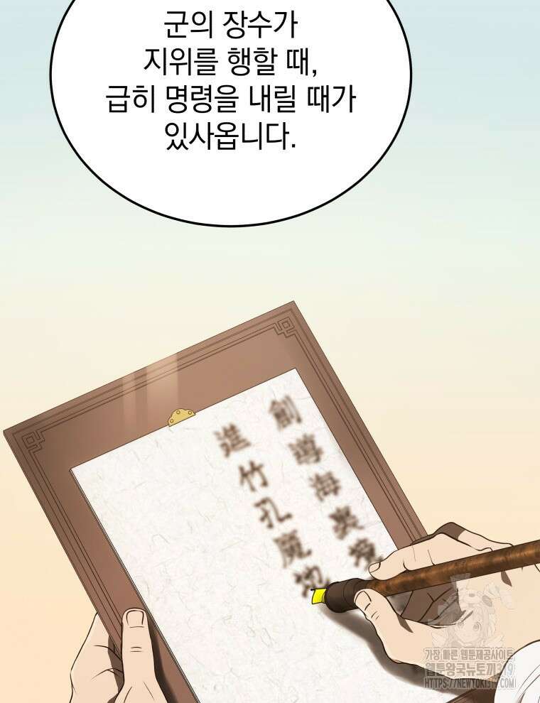 블랙기업조선 7화 12