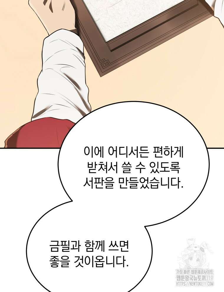 블랙기업조선 7화 13