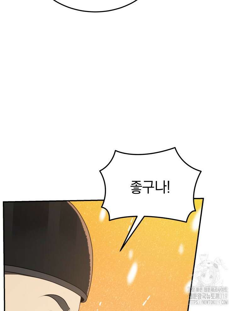 블랙기업조선 7화 14