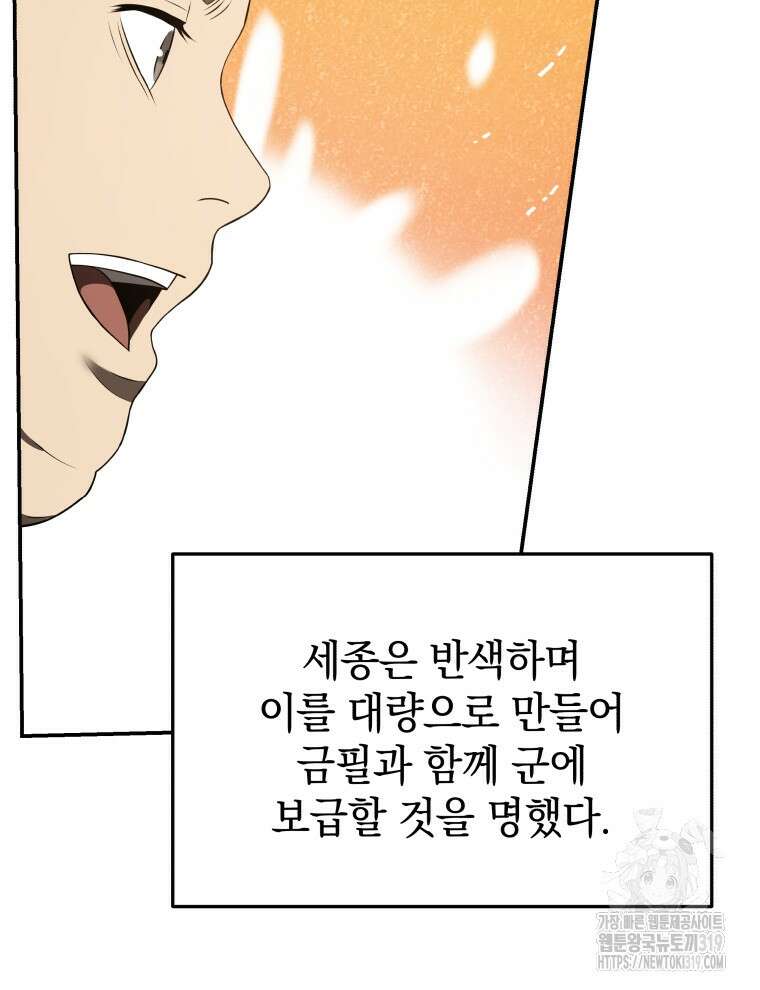 블랙기업조선 7화 15