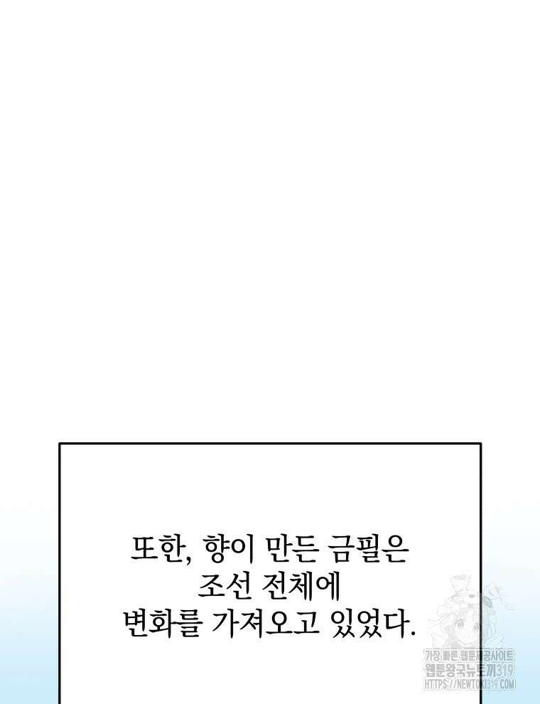 블랙기업조선 7화 16