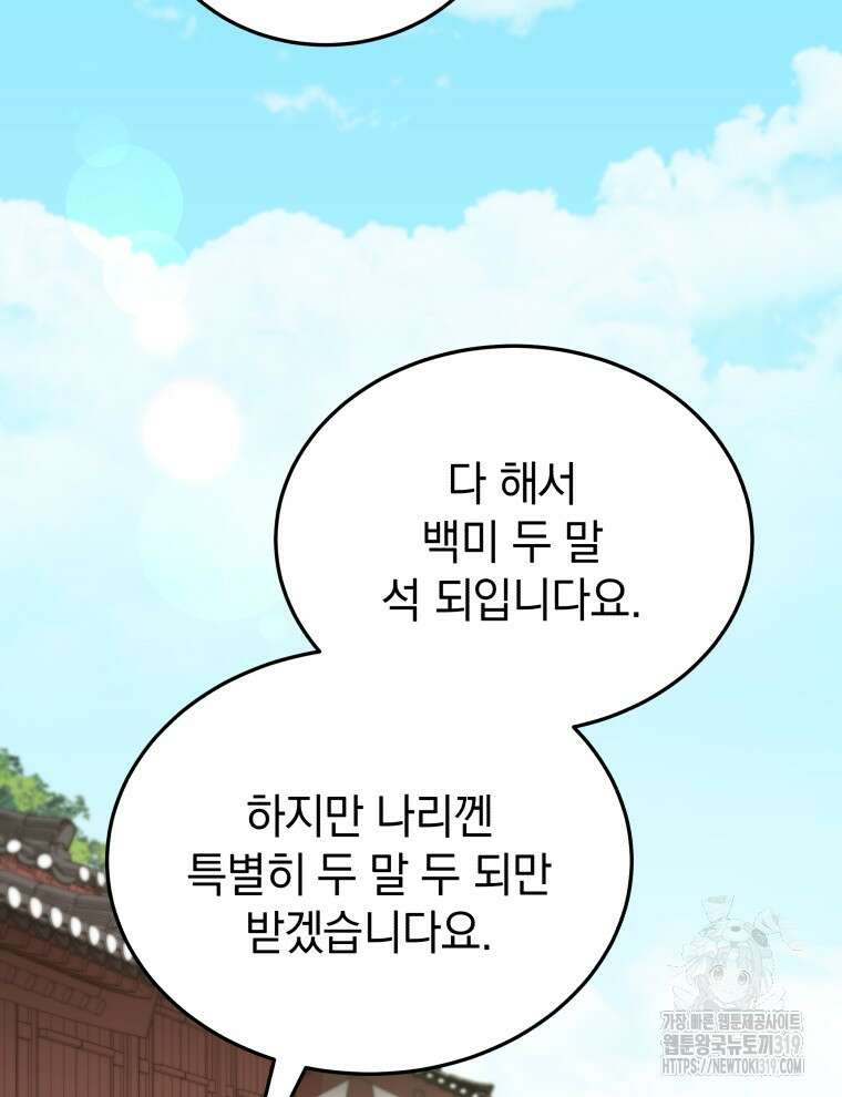 블랙기업조선 7화 18