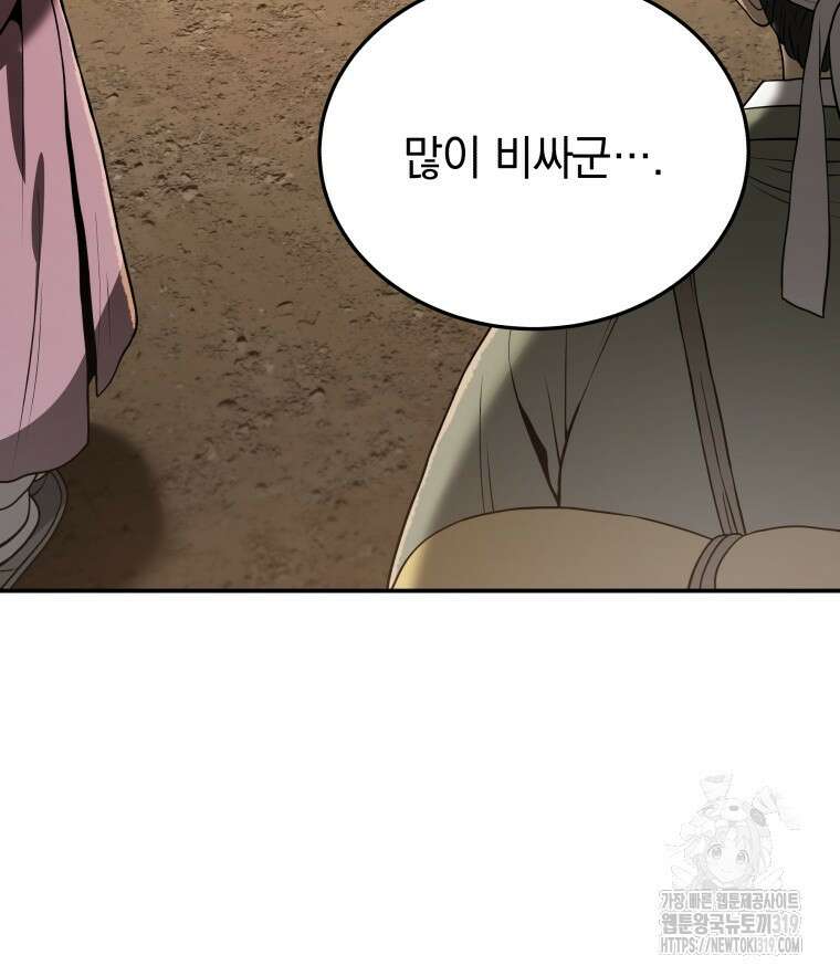 블랙기업조선 7화 20