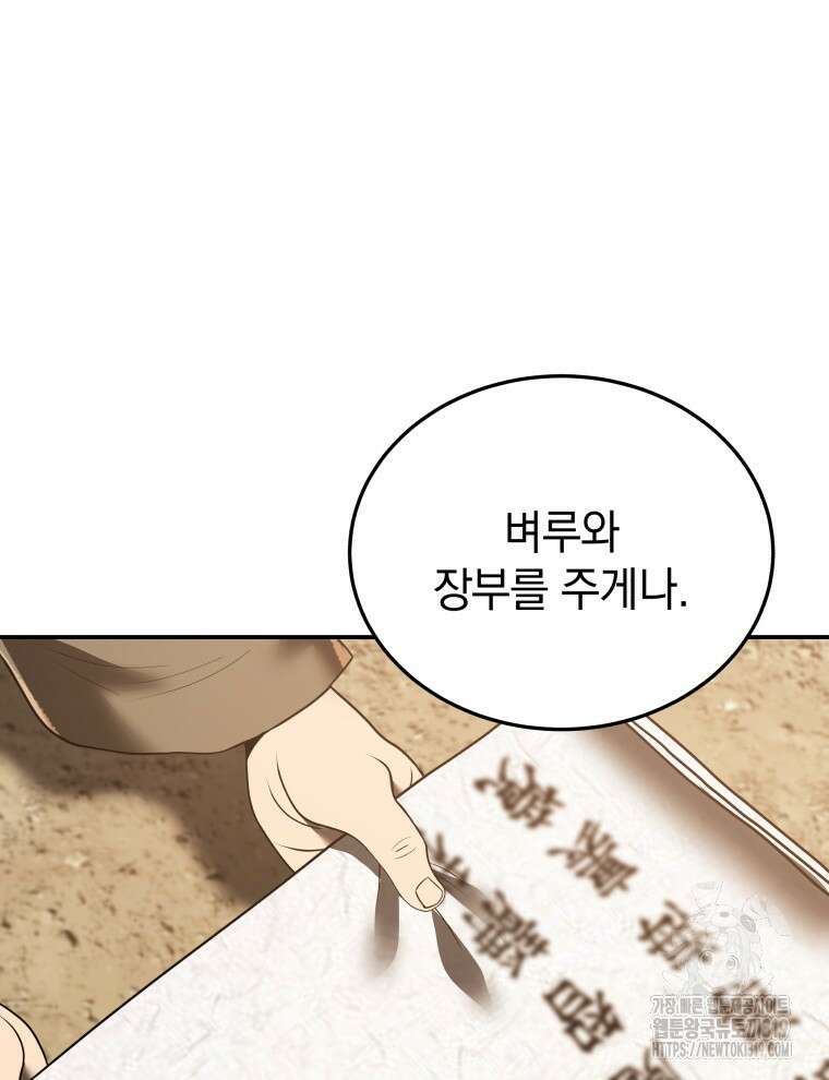 블랙기업조선 7화 21
