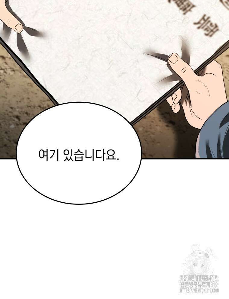 블랙기업조선 7화 22
