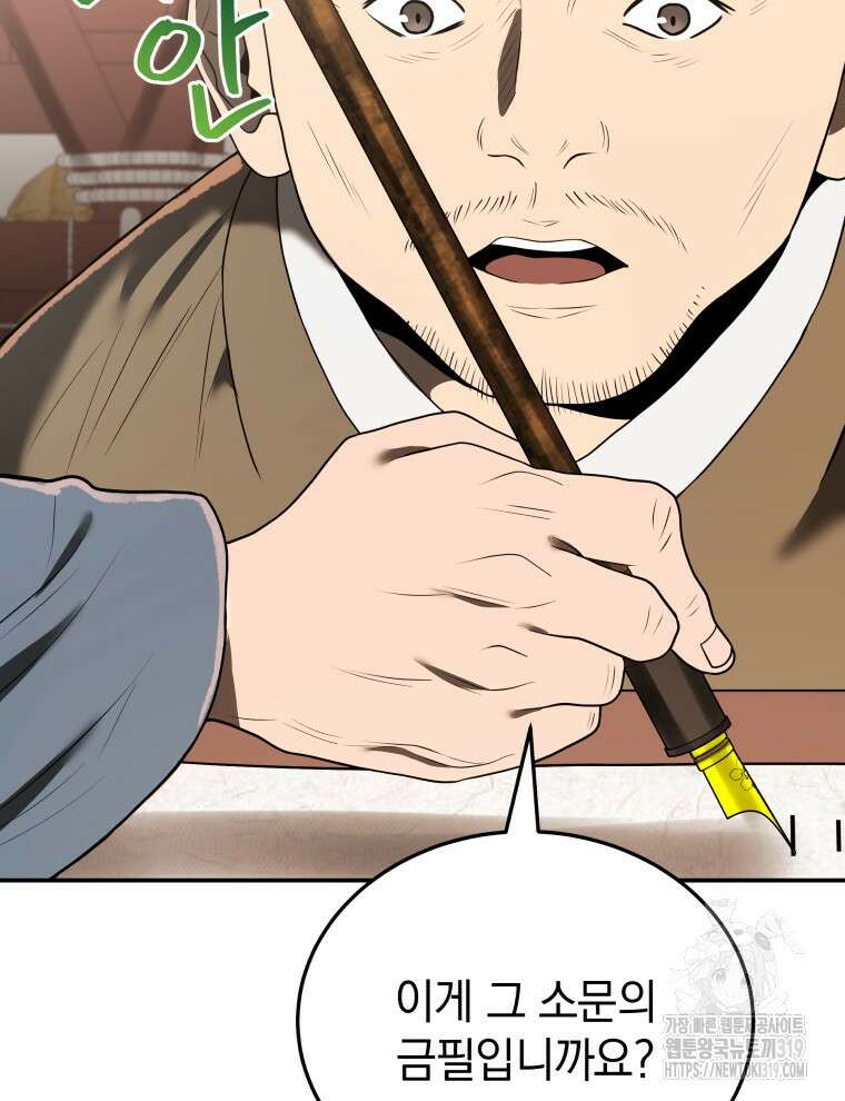 블랙기업조선 7화 24