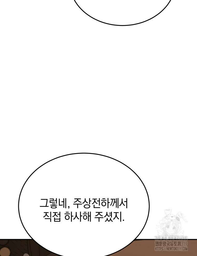 블랙기업조선 7화 25