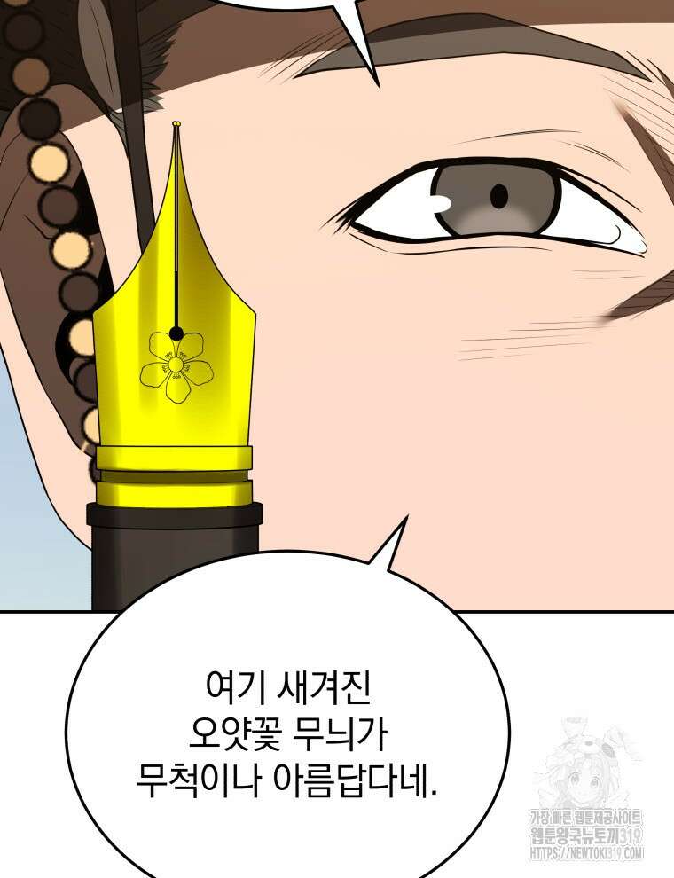 블랙기업조선 7화 26