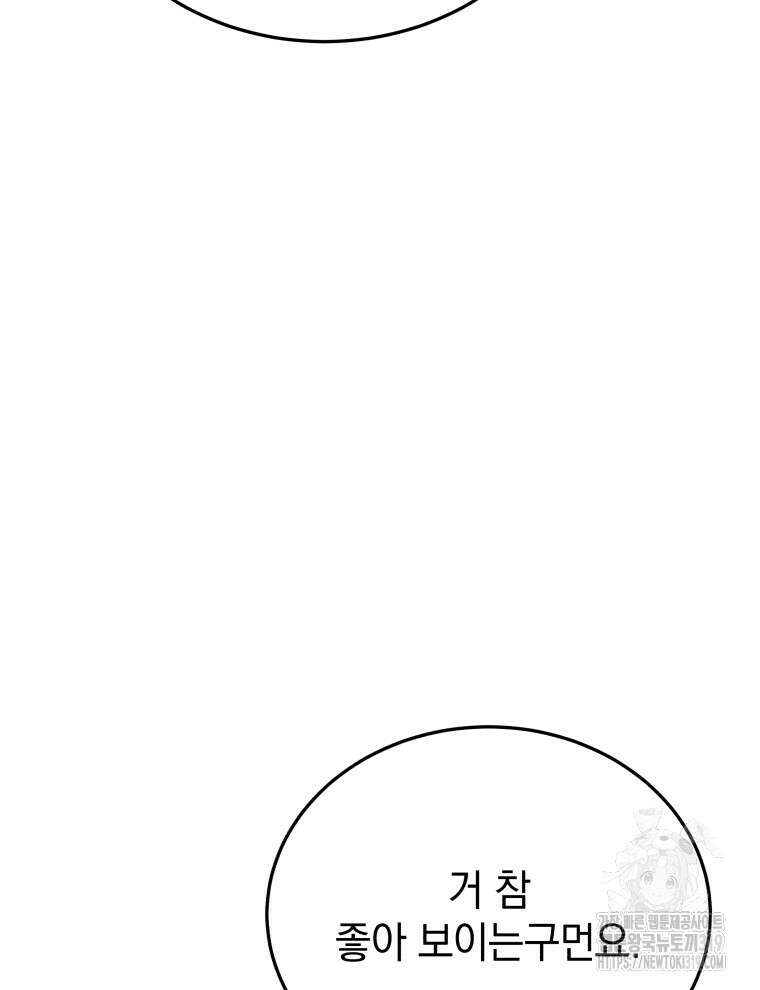 블랙기업조선 7화 27