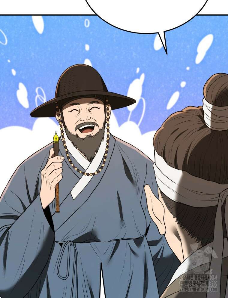 블랙기업조선 7화 28