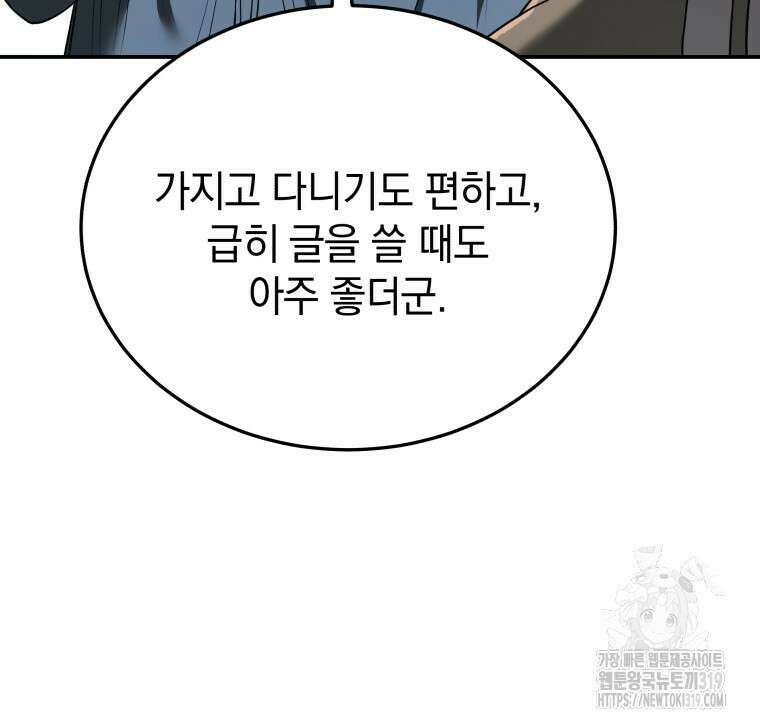 블랙기업조선 7화 29