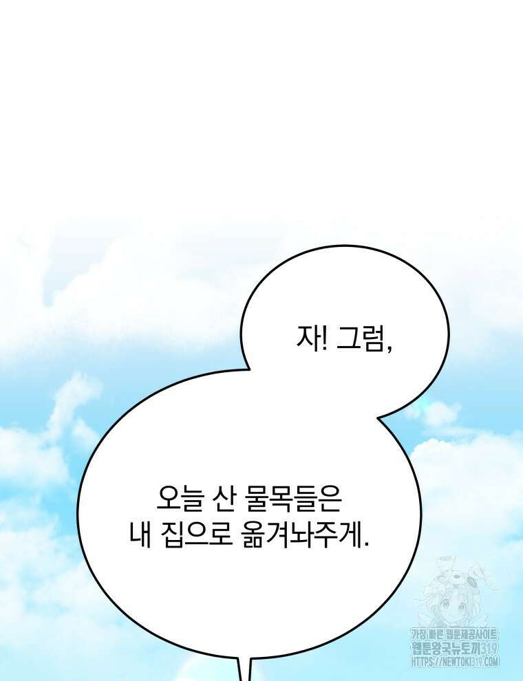 블랙기업조선 7화 30