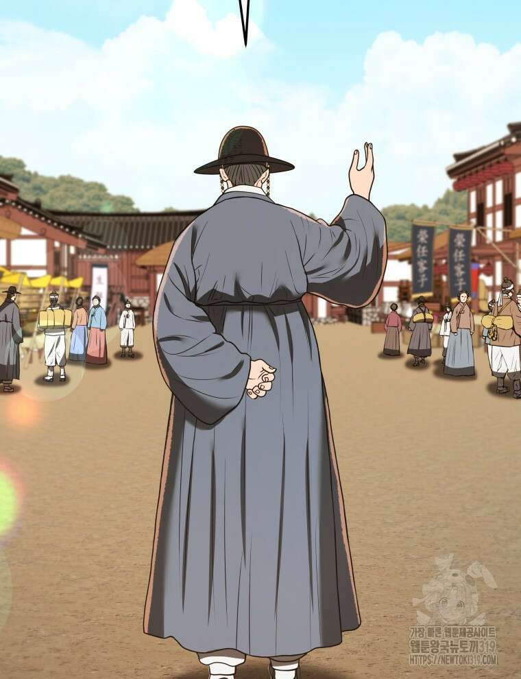 블랙기업조선 7화 31