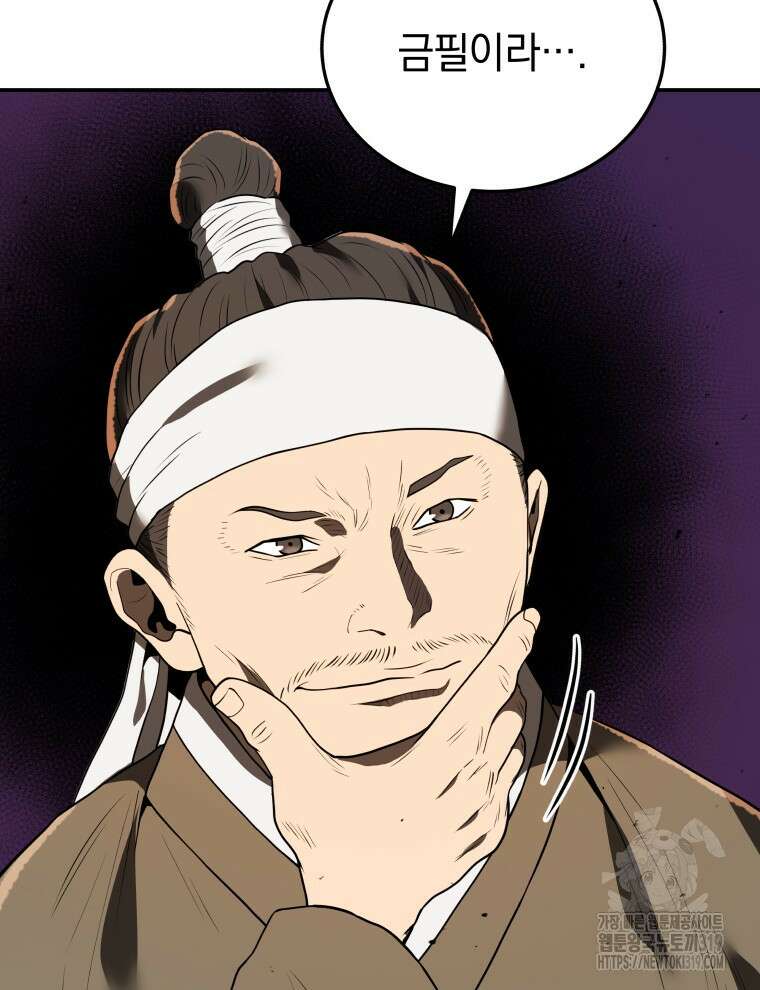 블랙기업조선 7화 34