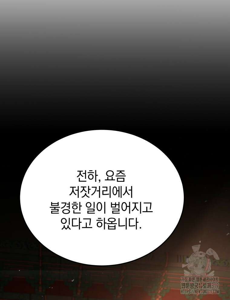 블랙기업조선 7화 38