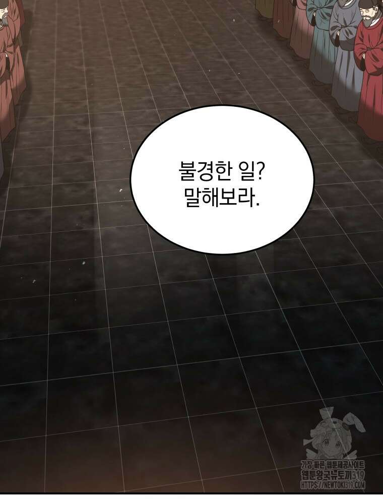 블랙기업조선 7화 40