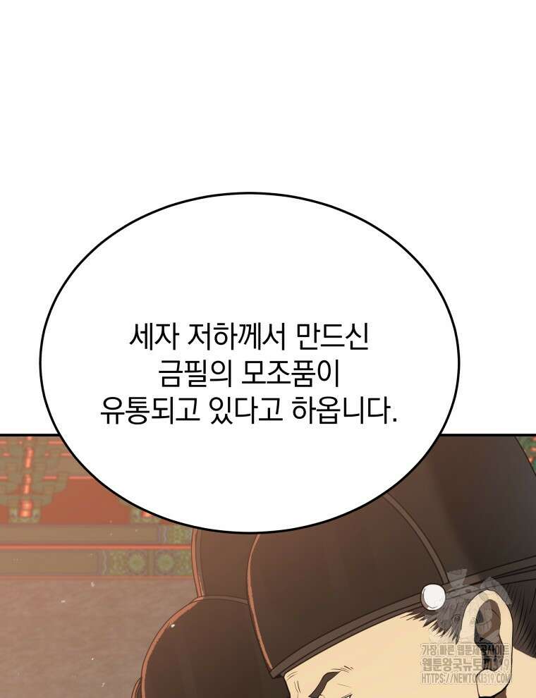 블랙기업조선 7화 42