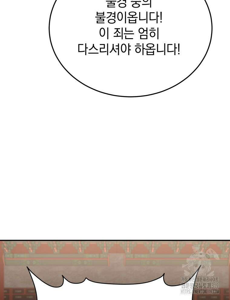 블랙기업조선 7화 44