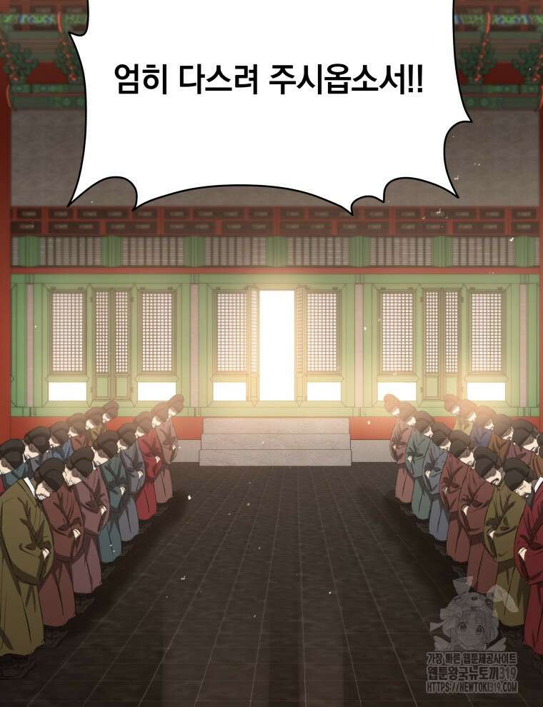 블랙기업조선 7화 45