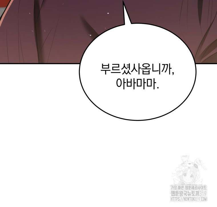블랙기업조선 7화 52