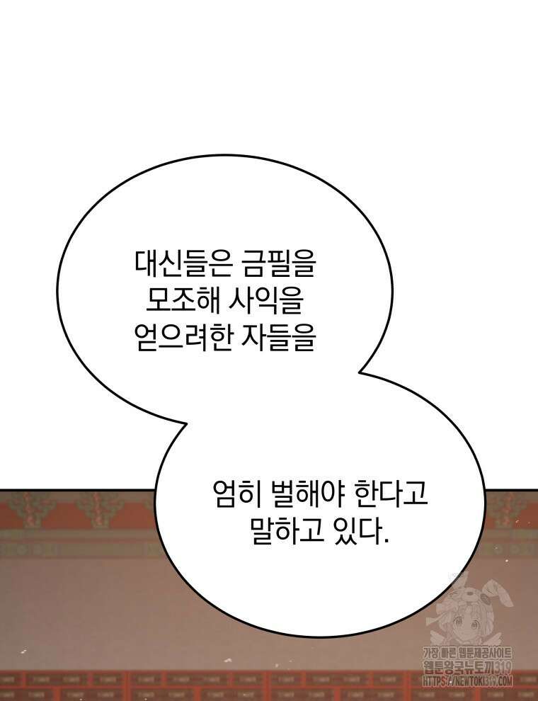 블랙기업조선 7화 53