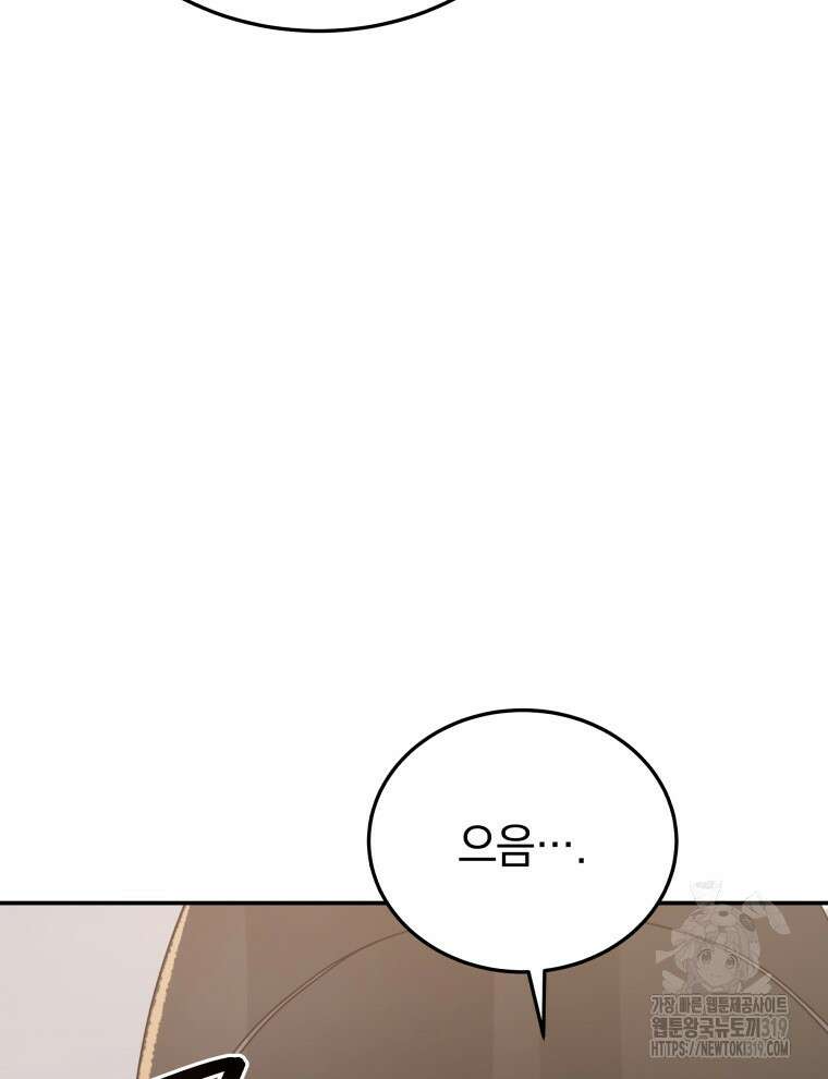 블랙기업조선 7화 55