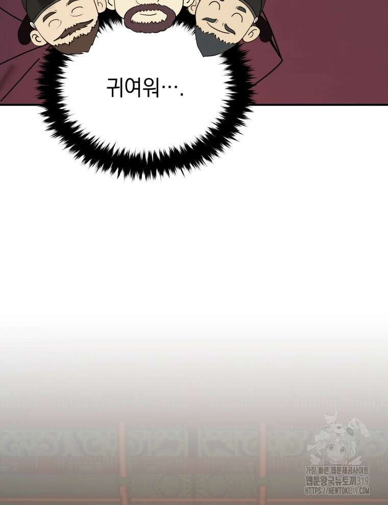 블랙기업조선 7화 57