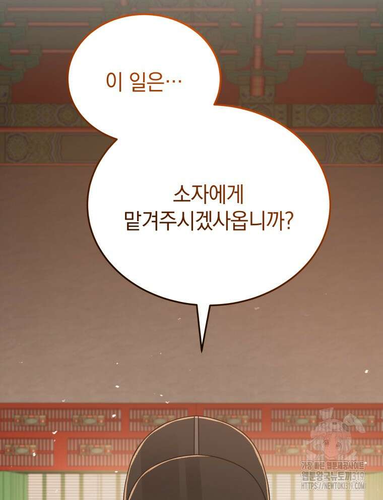 블랙기업조선 7화 58