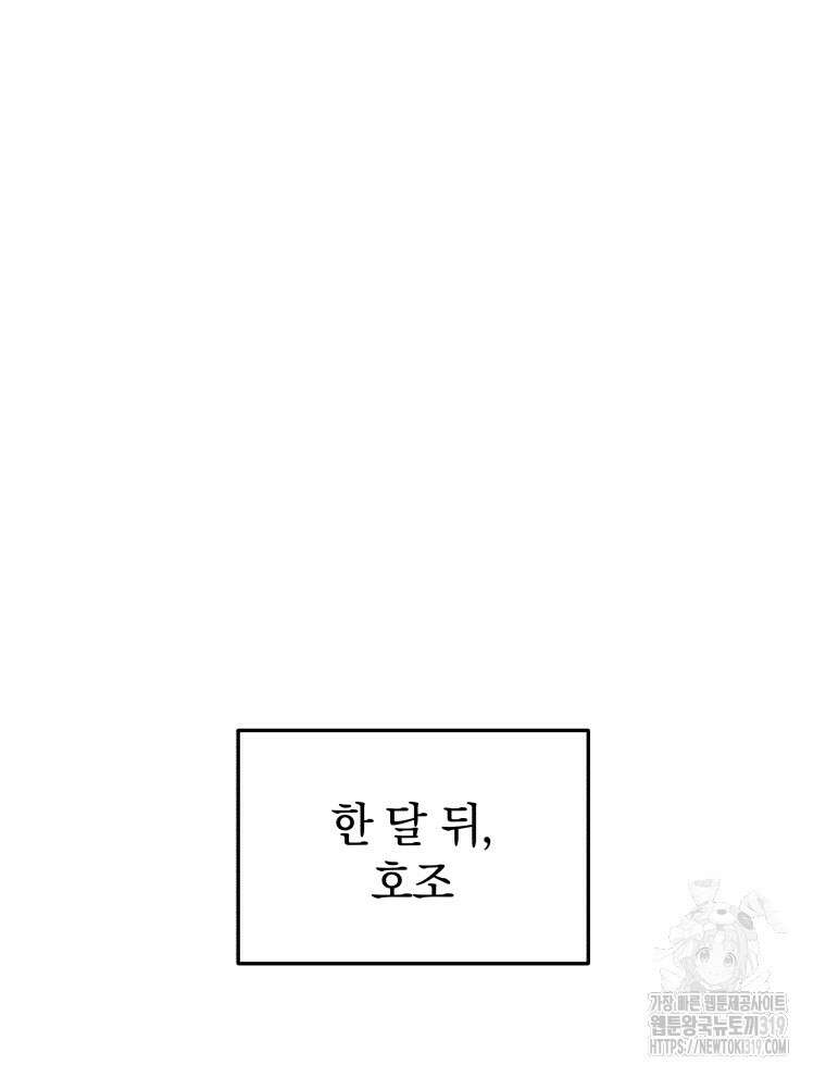 블랙기업조선 7화 61