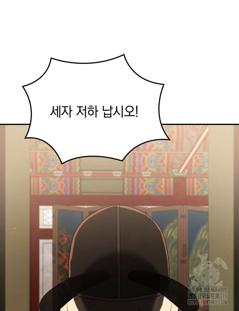 블랙기업조선 7화 62