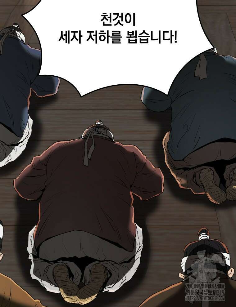 블랙기업조선 7화 67