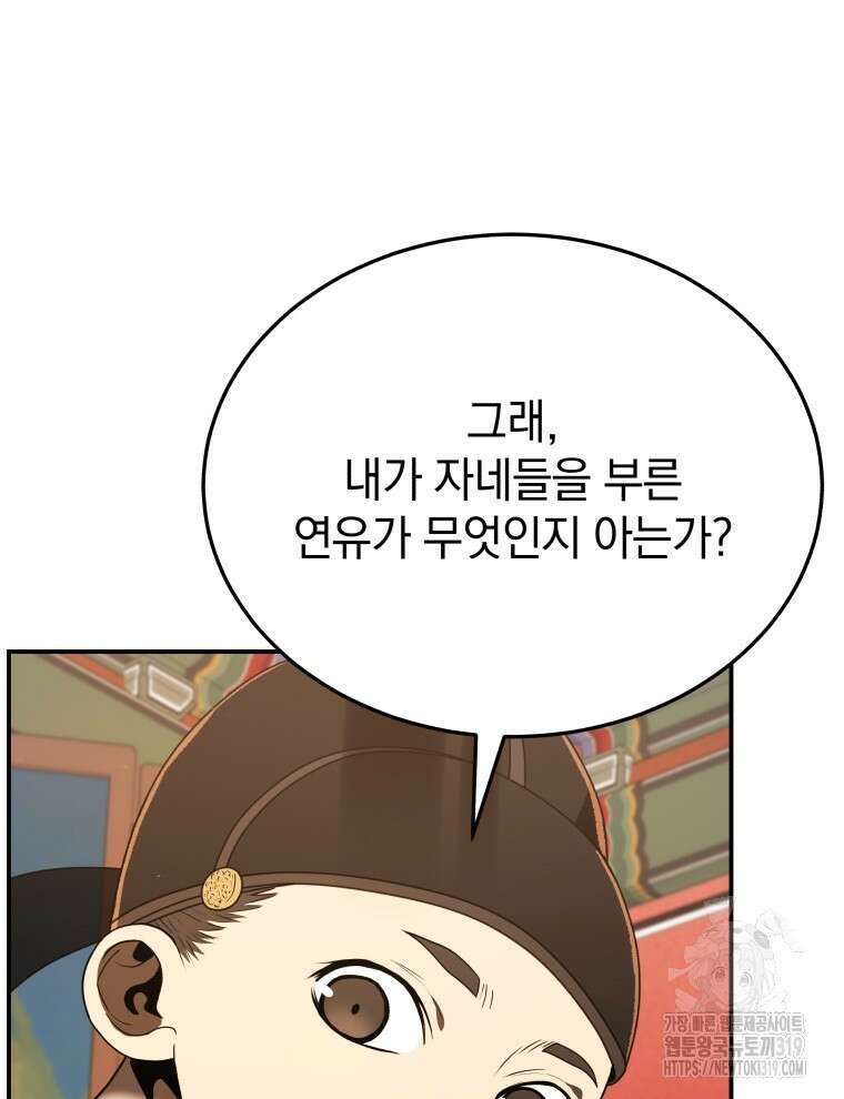 블랙기업조선 7화 69