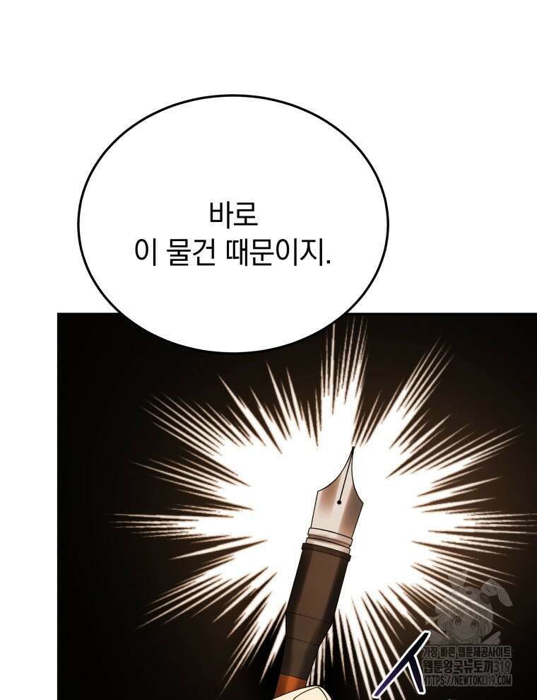 블랙기업조선 7화 71