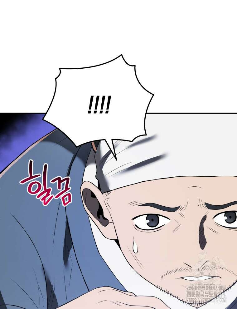 블랙기업조선 7화 73