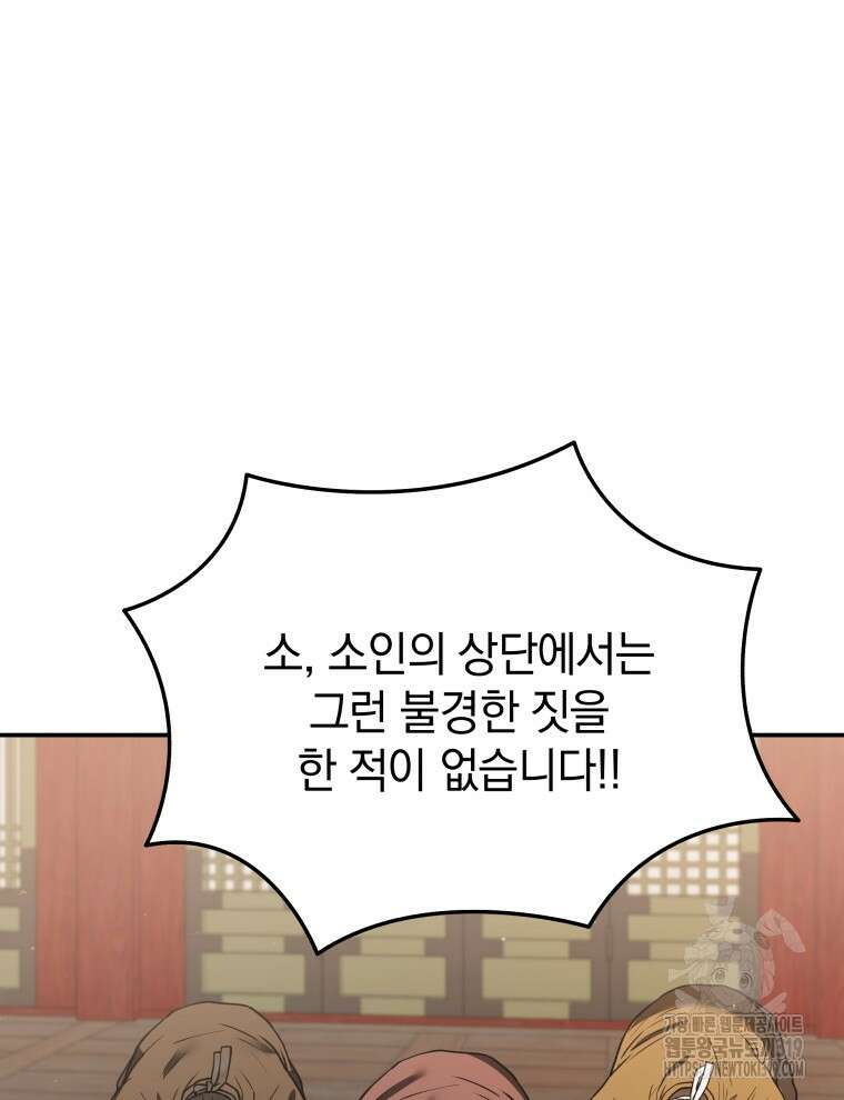 블랙기업조선 7화 75
