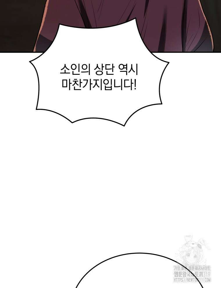 블랙기업조선 7화 77