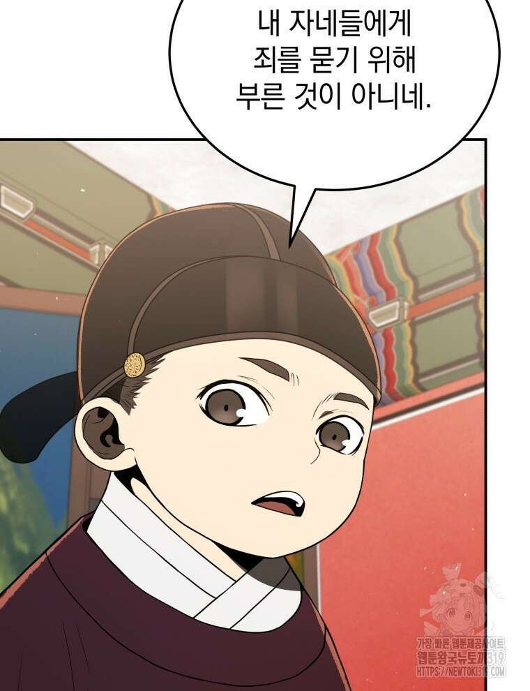 블랙기업조선 7화 78