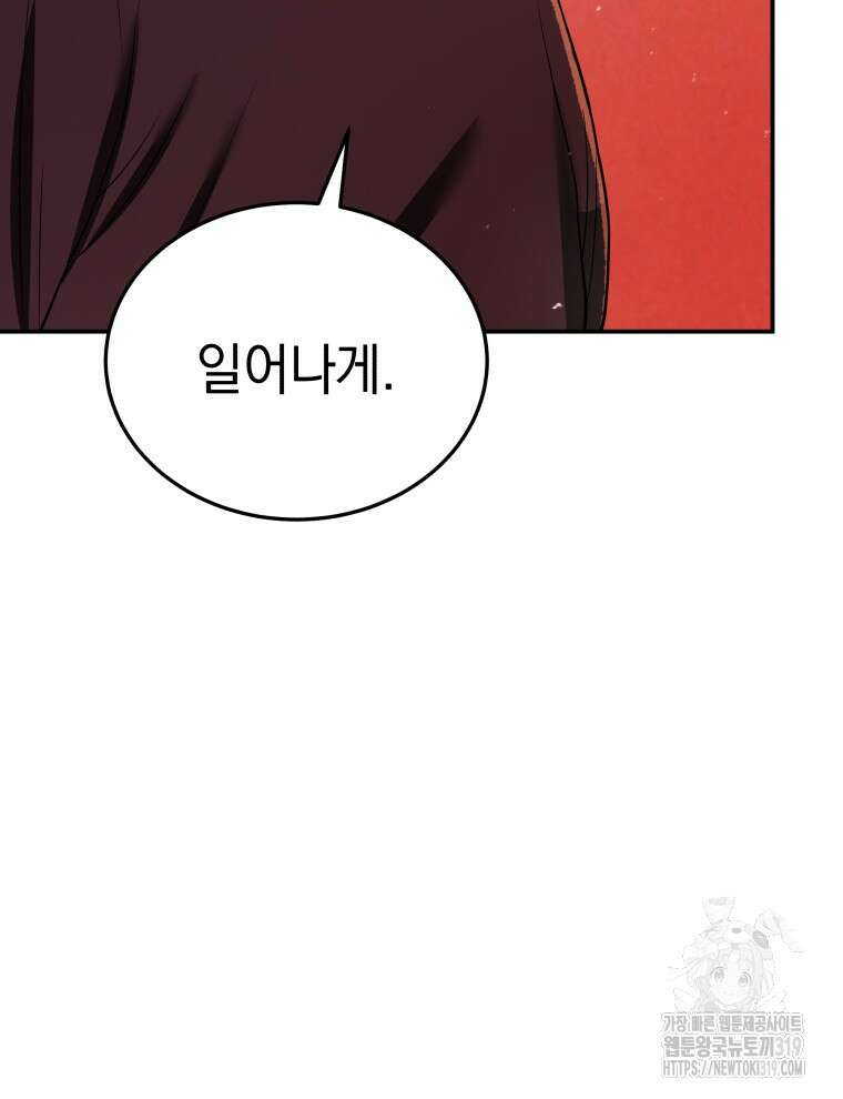 블랙기업조선 7화 79