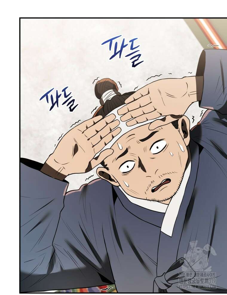 블랙기업조선 7화 80