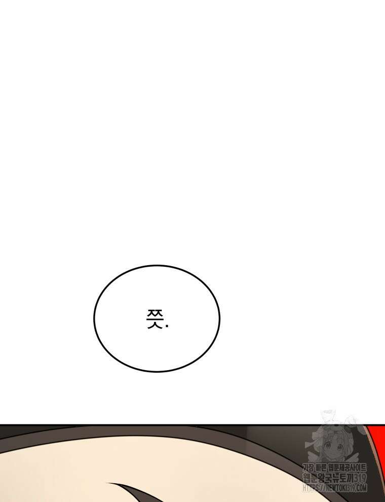 블랙기업조선 7화 81