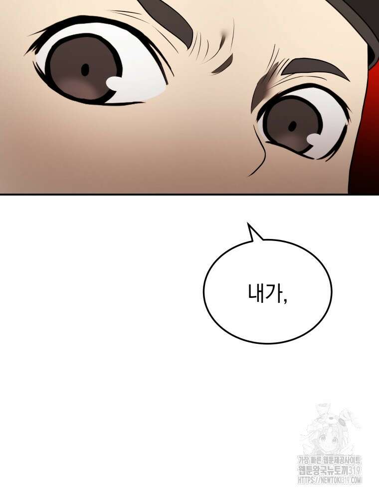 블랙기업조선 7화 82