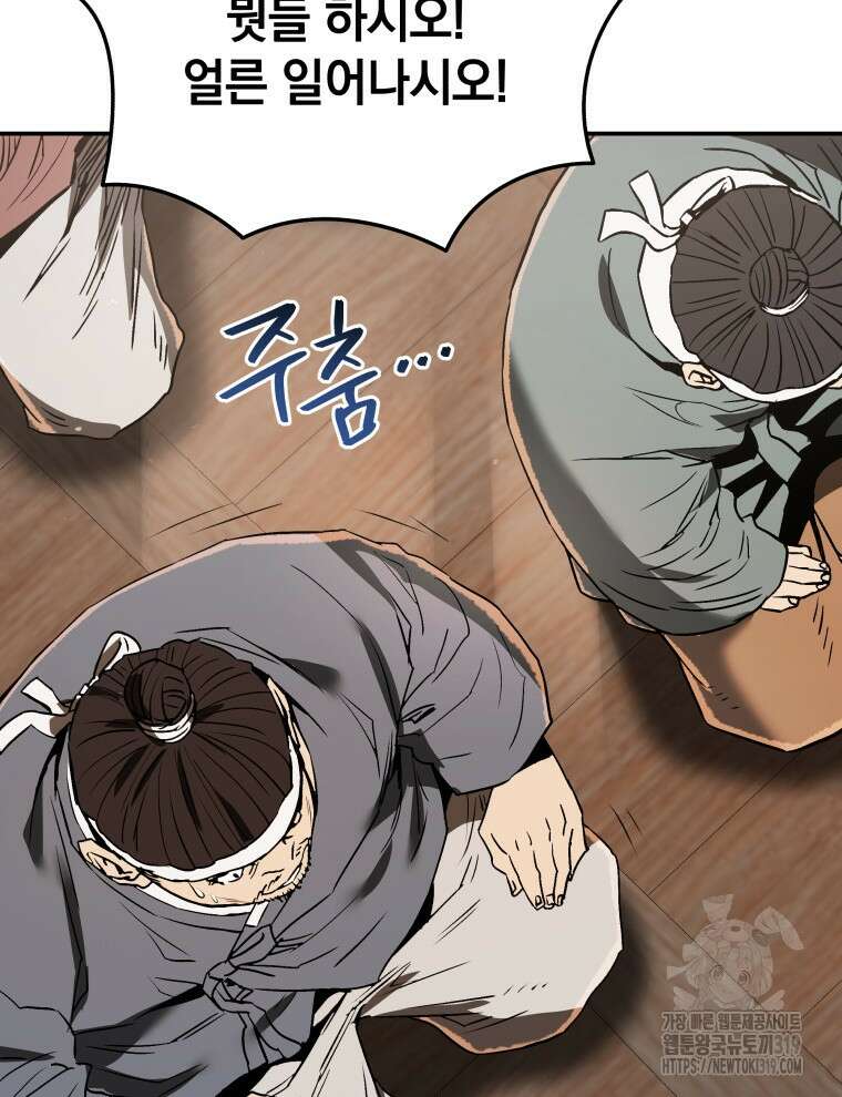 블랙기업조선 7화 85