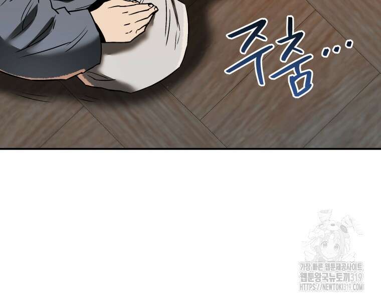 블랙기업조선 7화 86
